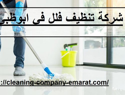 شركة تنظيف فلل في ابوظبي |0543331609 |براند كلين