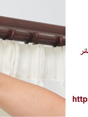 افضل شركة تنظيف ستائر في ابوظبي