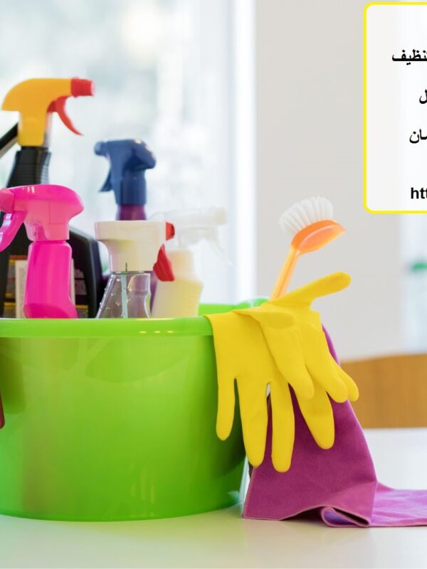 شركة تنظيف المنامة عجمان