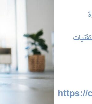 افضل شركة تنظيف فلل في الفجيرة