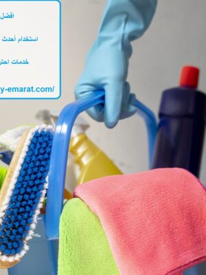 افضل شركة تنظيف في أم غافة