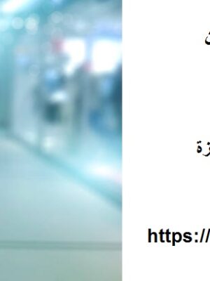 افضل شركة تنظيف في المقام العين