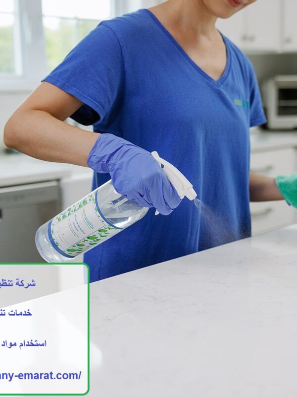 شركة تنظيف في المعترض العين